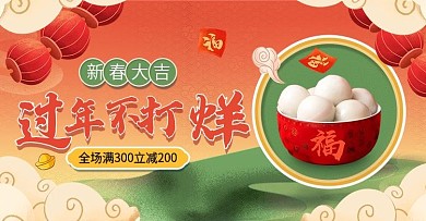 绿色插画风新年春节不打烊海报banner