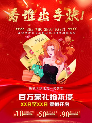 情人节送女友品牌日超值大抢购