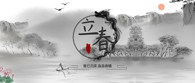 立春微信公众号封面