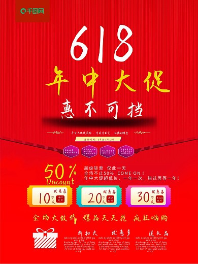 6.18年终大促