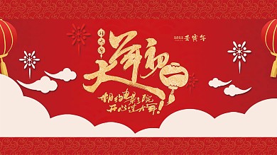创意合成鼠年百年展板