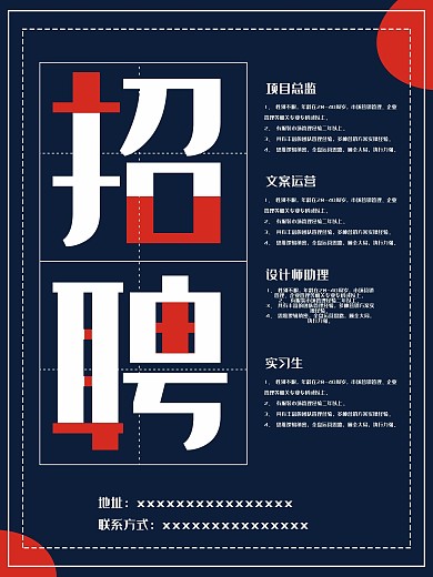 招聘平面海报2020招聘人才