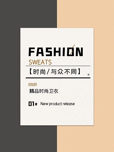 卫衣海报简介介绍