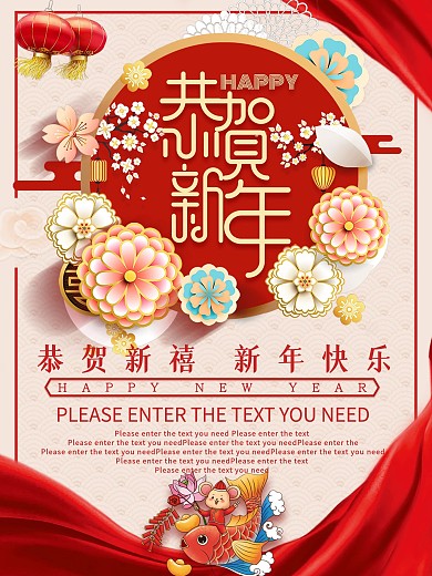 中国风喜庆背景鼠年2020创意字体海报