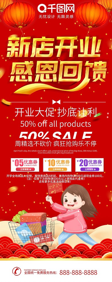 开业展架图片
