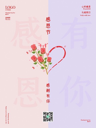 感恩节一家人感恩鲜花海报