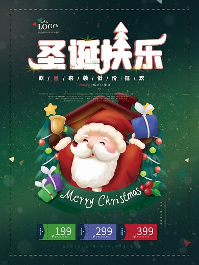 圣诞节插画涂鸦促销节日海报