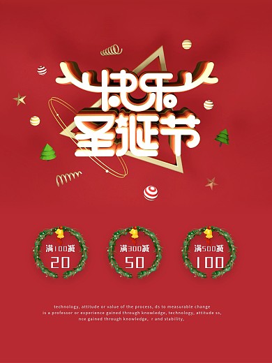 原创圣诞节平安夜字体设计红色大气促销海报