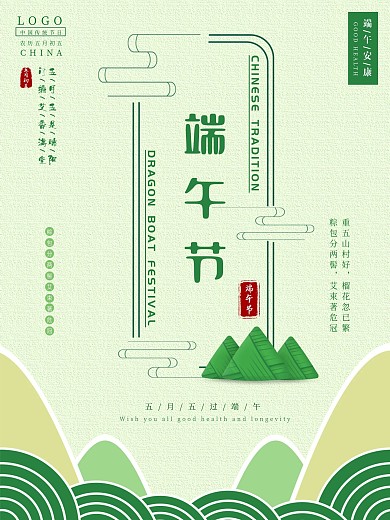 端午节棕包分两髻艾束著危冠