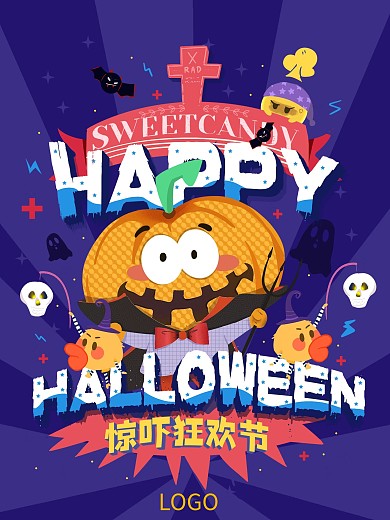 万圣节英文可爱风字体设计惊吓狂欢节海报