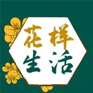 公众号次图绿色手绘花朵花样生活植物边框