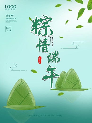 端午节传统节日绿色端午佳节海报端午宣传