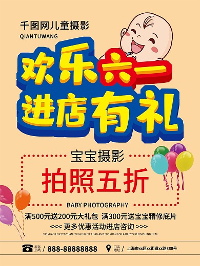 进店有礼影楼