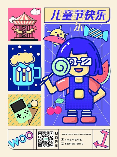 六一儿童节童趣扁平插画海报