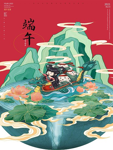 端午节山水荷花粽子赛龙舟手绘插画国风海报