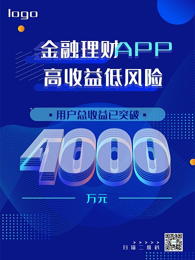 科技金融理财收益基金战报宣传海报