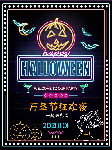 霓虹灯效果万圣节活动宣传海报