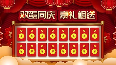 双旦商超活动红包墙