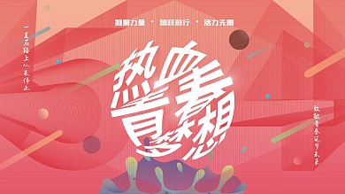 54五四青年热血青春梦想炫彩创意宣传海报