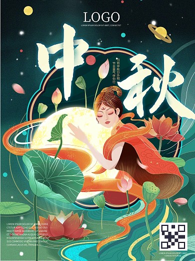 中秋国风嫦娥月圆海报