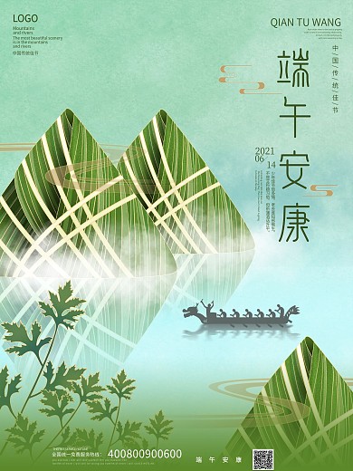 国潮中国风端午节节日宣传海报