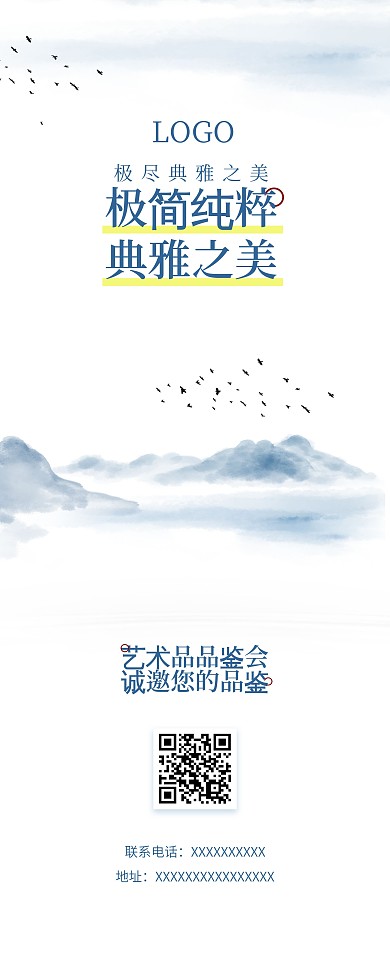 画展文艺典雅艺术品鉴会易拉宝展架