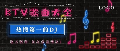 极简KTV DJ歌曲大全