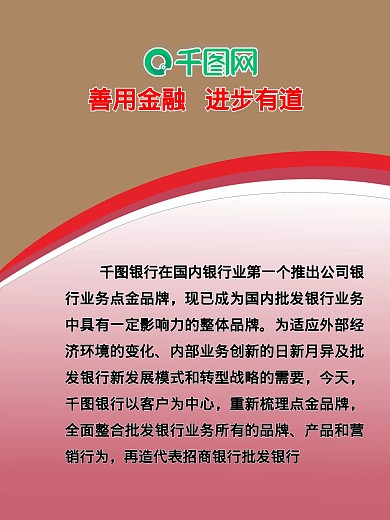 招商银行宣传广告图片