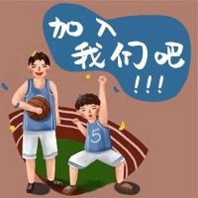 校园足球队加入我们吧俱乐部公众号次图
