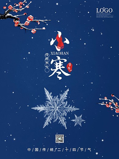 蓝色小寒节气海报冬季雪花海报二十四节气
