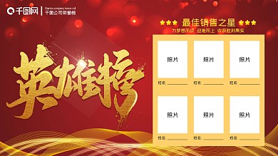 公司文化荣誉展板