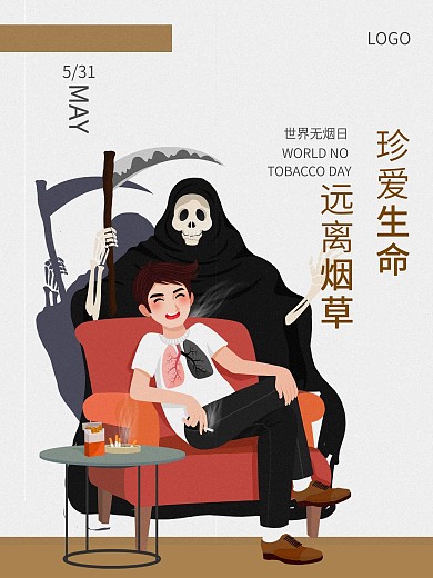 世界无烟日5.31宣传海报
