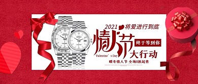 磨砂背景情人节手表促销公众号封面
