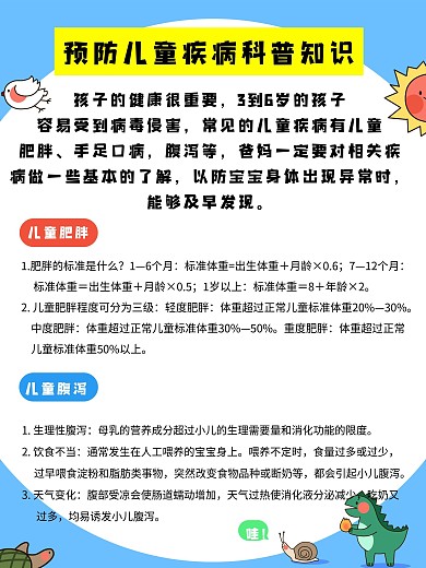 儿童医院宣传展板04