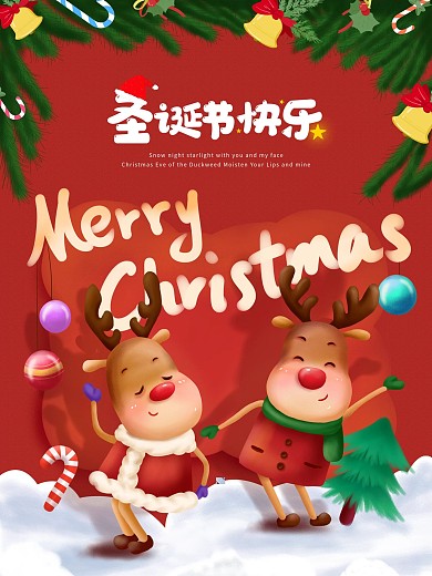 手绘可爱卡通红色圣诞节宣传促销海报