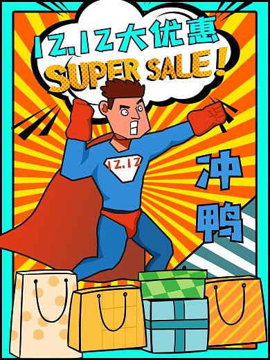 双十二购物狂欢原创精品海报