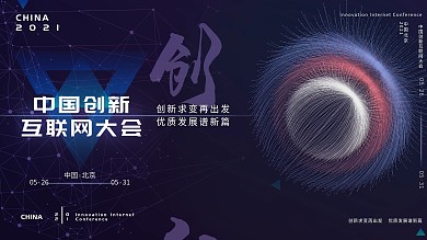 原创科技粒子风展板海报