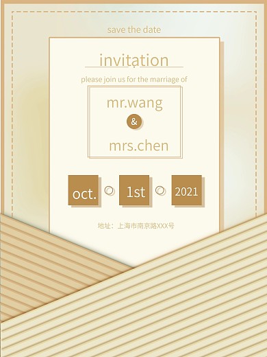 纯原创简约浪漫婚礼邀请函