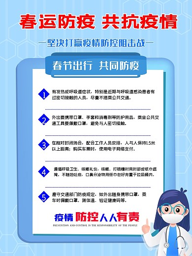 疫情海报新冠肺炎病毒防护防疫冠状简约抗疫