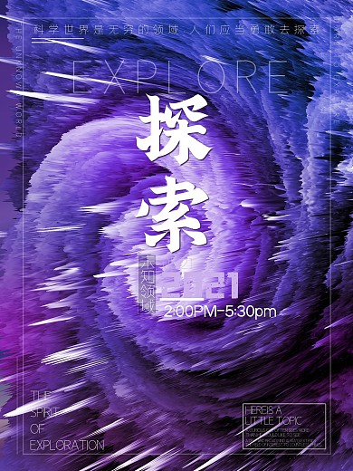 勇于探索未知领域