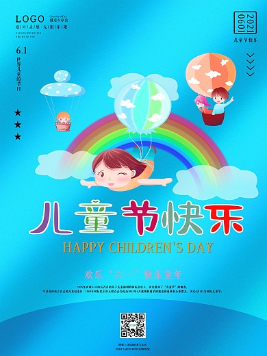 金属质感六一儿童节节日海报