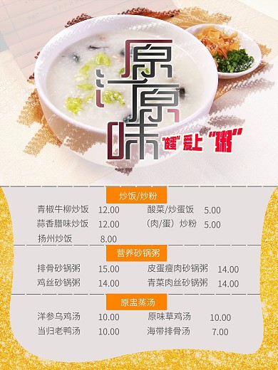 包天下点餐灯片图片