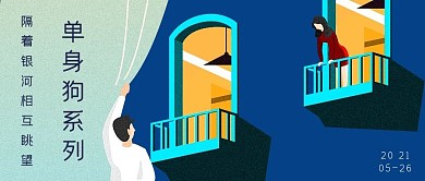 公众号单身狗手绘复古大色块