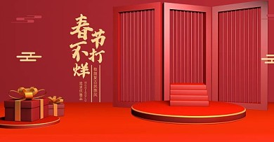 淘宝天猫原创C4D红色喜庆春节不打烊海报