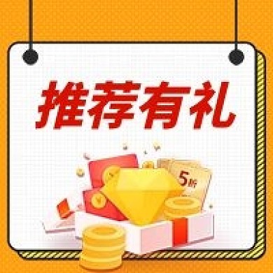 金融保险推荐有礼公众号次图