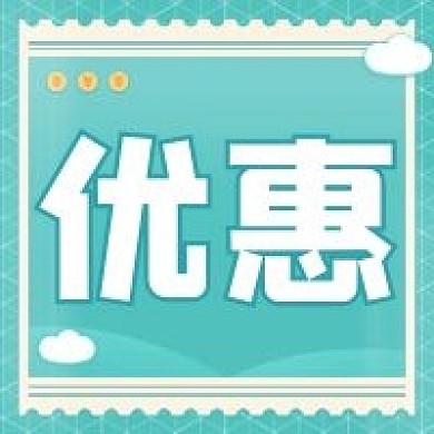 红包优惠福利新媒体次图