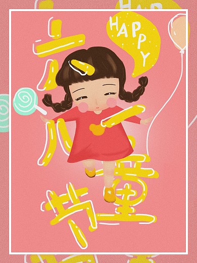 原创卡通可爱手绘儿童节海报