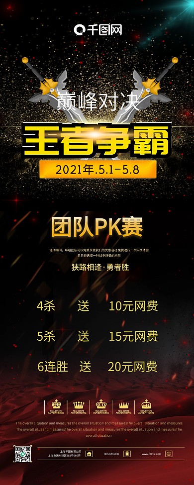 网吧展架
