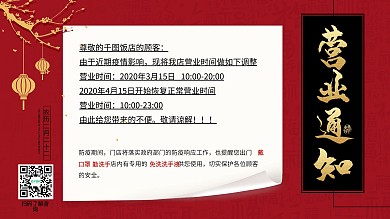 餐饮营业复工餐饮复工恢复营业食堂展板