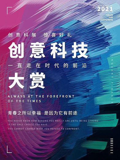 原创科技螺旋渐变背景创意海报设计